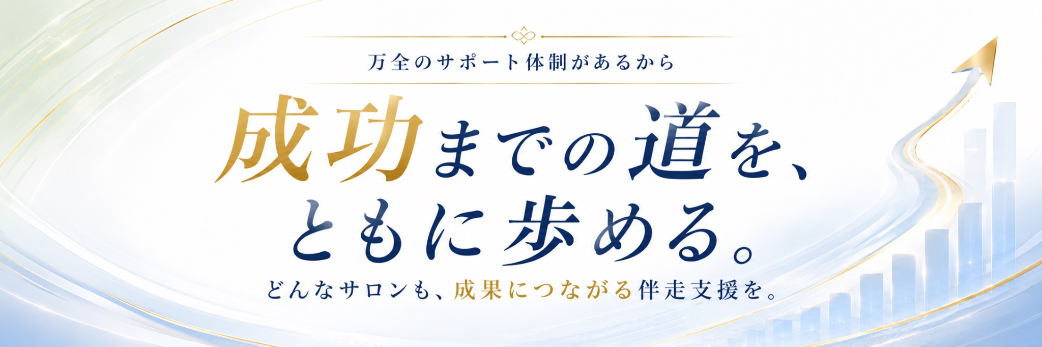 ご案内
