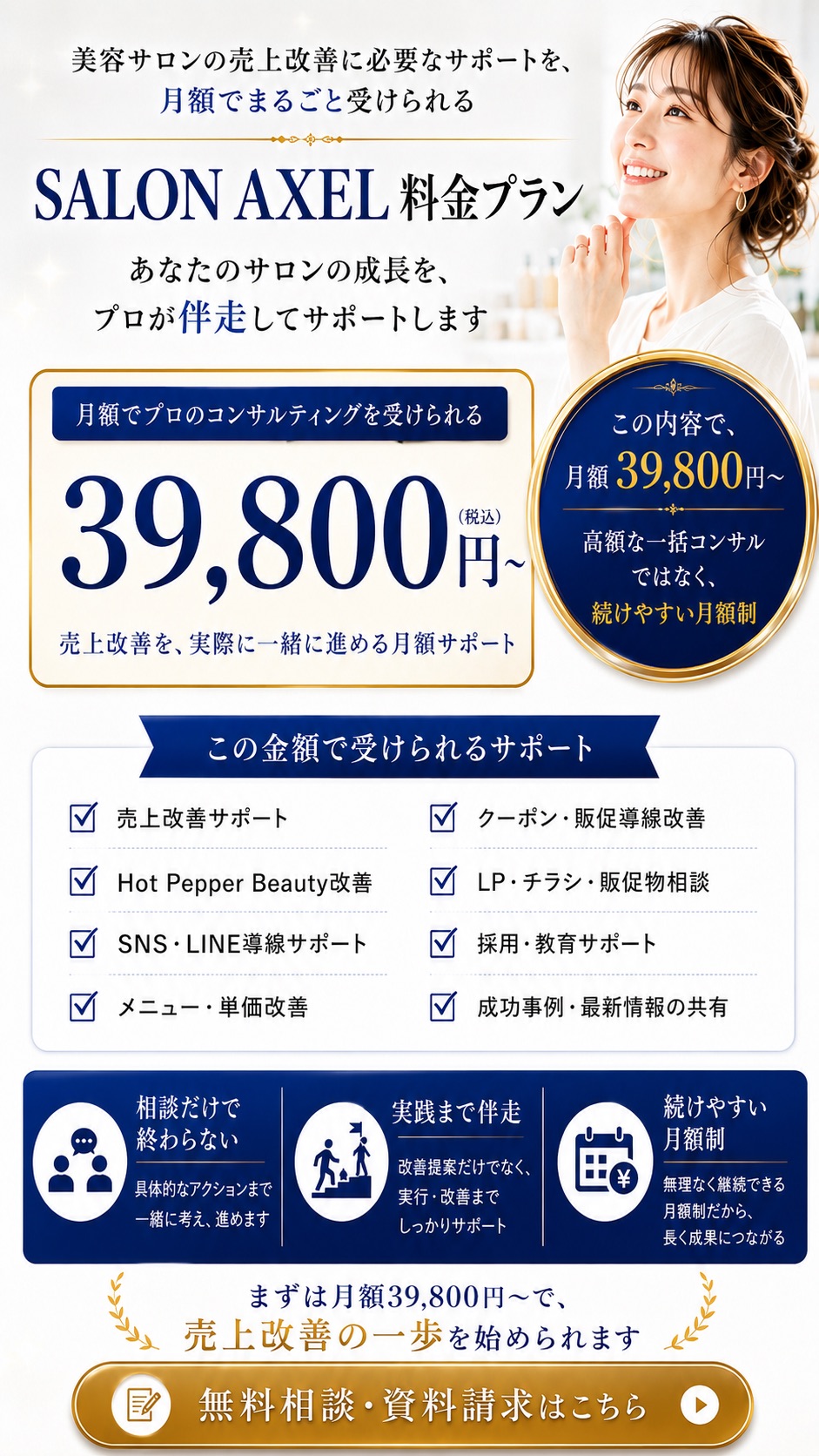 料金