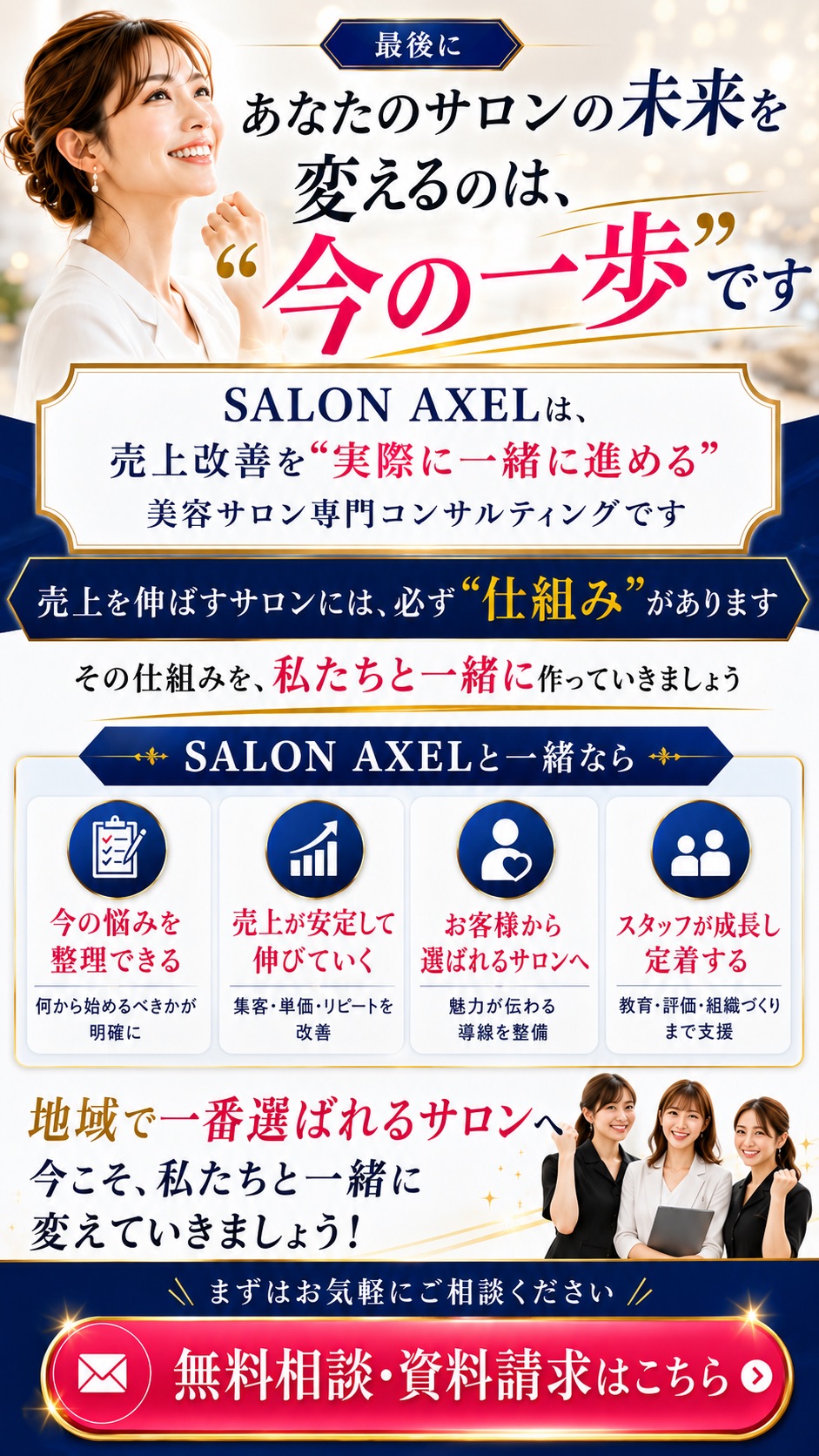 まとめ